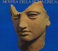シチリアの古代ギリシア展 : 地中海の光と影 : 人類の英知輝く美の源流