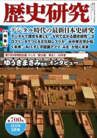岐阜県史 通史編 中世◆岐阜県、岐阜県、昭和44年/Y139 岐阜県史（史料編古代中世1～4）、）（史料編近世1～9）、（通史