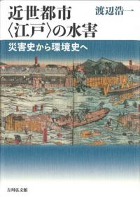 地方史から未来を拓く / 小林 隆 著 | 歴史・考古学専門書店 六