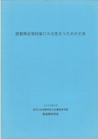 츩̱Ȥˤߤ뽻ޤι