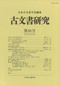ʸ񸦵桡86