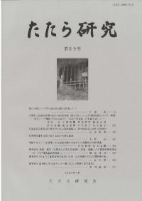 鸦桡59