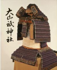 大山祇神社 改訂版3