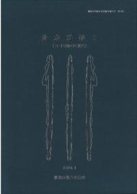 舟木遺跡1 B・D地区の調査