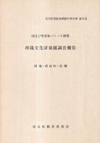 鴻池・武良内・高畑
