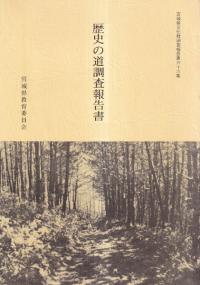 北朝隋代墓誌所在総合目録/明治大学東アジア石刻文物研究所/梶山智史（単行本） 北朝隋代墓誌所在総合目録/明治大学東アジア石刻文物研究所/梶山
