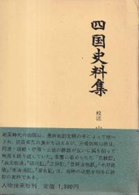 送料込み　加賀市史　通史上・下　資料編１～４　６巻セット　希少 送料込み 加賀市史 通史上・下 資料編1～4 6巻セット 希少