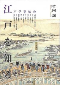 日本近世の秩序形成 村落・都市・身分 51F8ZzrS3UL._AC_SY200_QL15_.jpg