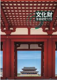 ʸ̿ vol.12