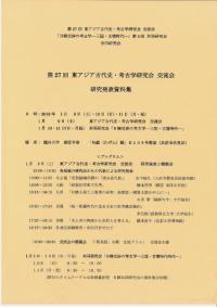 27쥢ˡ͸ųظή񡡸ȯɽ