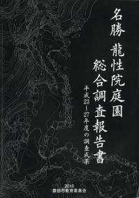 ̾ζĴ : ʿ2327ǯ٤Ĵ
