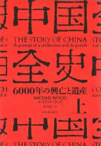 ˡ塡6000ǯζ˴Ȱ仺