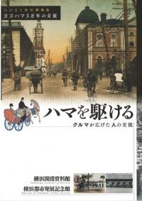 ϥޤ : ޤͤθή : 郎ޤͺȯ襳ϥ3ǯθή