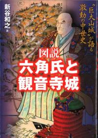 弥生土器の様式と編年 近畿編 1、2 (2冊セット) / 寺沢薫 森岡秀