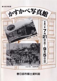 東アジア金石文と日本古代史 荊木美行 東アジア金石文と日本古代史 / 荊木美行 著 | 歴史・考古学専門
