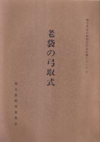 Ϸޤεݼ輰