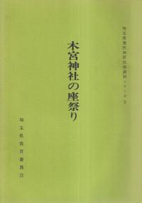 木宮神社の座祭り