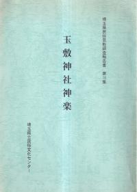 玉敷神社神楽