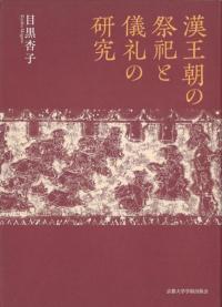 バ-ミヤ-ン仏教石窟の建築構造およびその意匠と技法/明石書店/東京文化財研究所（単行本） バーミヤーン仏教石窟の建築構造およびその意匠と技法 / 文化財