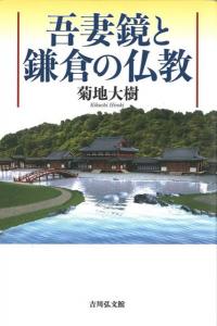 完訳 華陽国志 / 常璩 著 中林史朗 訳 | 歴史・考古学専門書店
