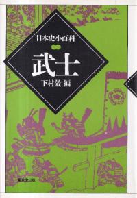 武士