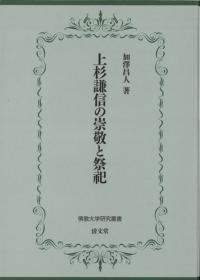 完訳 華陽国志 完訳 華陽国志 | 常璩, 中林史朗 |本 | 通販 | Amazon