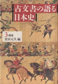 鎌倉