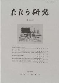 鸦桡60