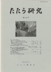 鸦桡46