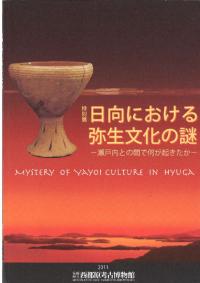 【中古】 文化とは何か 知性の文化の発見/日本図書刊行会/笹口健 81sXhjBW84L._UF350,350_QL50_.jpg
