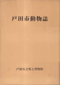 六一書房：新着の本