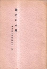 日本美術図解事典 普及版 絵画・書・彫刻・陶磁・漆工 / 守屋