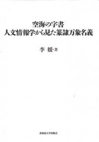 λ񡡿ʸؤ鸫̾