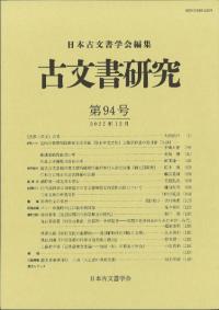 ʸ񸦵桡94