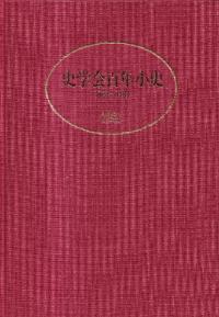 ˳زɴǯ : 1889〜1989 