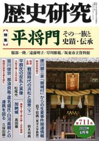 戎光祥出版` | 歴史・考古学専門書店 六一書房