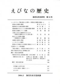 シンポジウム『墳丘墓から古墳へ 秋葉山古墳群の築造』