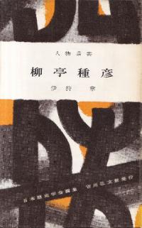 大和路古寺大観　全7巻セットで 大和古寺大観 全7巻揃」 / 古本、中古本、古書籍の通販は「日本