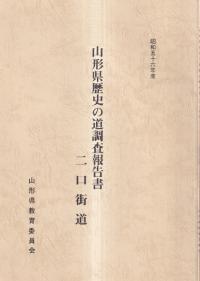 二口街道