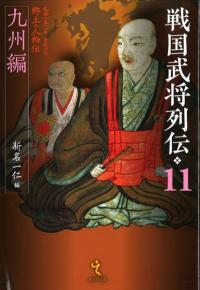戎光祥出版` | 歴史・考古学専門書店 六一書房