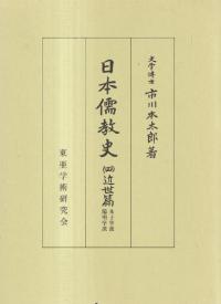 汲古書院` | 歴史・考古学専門書店 六一書房