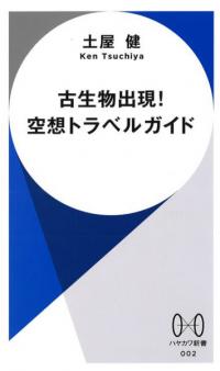 ʪи!ۥȥ٥륬