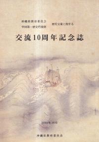 ή10ǯǰ : 츩ѰƴƤ˴ؤ  