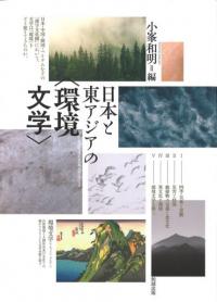 城郭移築建造物大全 西日本編 / 髙田徹 著 | 歴史・考古学専門