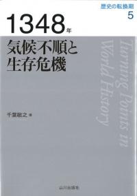 1348ǯ Խ¸