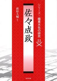 戎光祥出版` | 歴史・考古学専門書店 六一書房