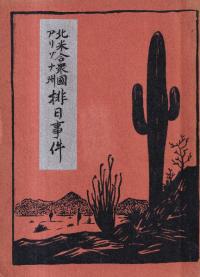 翡翠 日本のヒスイとその謎を探る / 寺村光晴 | 歴史・考古学