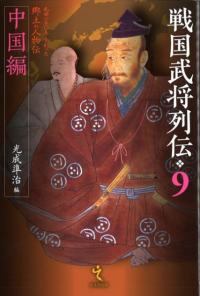 新品 守護斯波氏の分国支配機構　戎光祥研究叢書25 守護斯波氏の分国支配機構 戎光祥出版｜東京都千代田区から全国