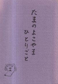 古代王権と支配構造 古代王権と支配構造 / 仁藤 敦史【著】 - 紀伊國屋書店ウェブ
