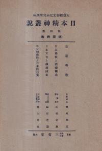 宗教 | 新刊 | 歴史・考古学専門書店 六一書房